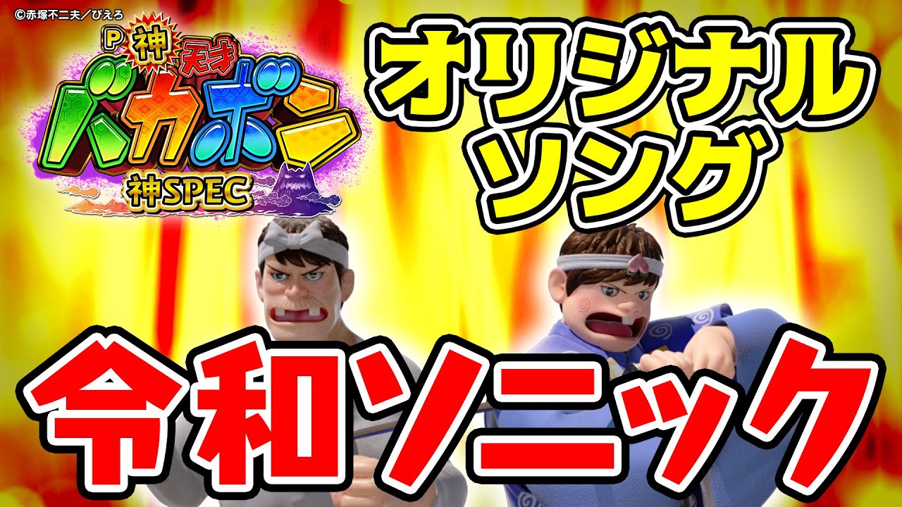 1399c Cr 2点 41才の春だから ウナギ犬 天才バカボン 幸運 金運 限定 額装複製イラスト 国内即発送 天才バカボン