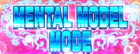パチスロ 蒼き鋼のアルペジオ Mental Model ver.(GRTタイプ) スロット新台 RT50G＋α「メンタルモデルモード(MENTAL MODEL MODE)」 