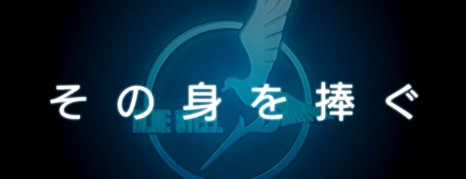 パチスロ 蒼き鋼のアルペジオ Mental Model ver.(GRTタイプ) スロット新台 エピソードビッグボーナス(EPISODE BIG BONUS)