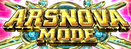 パチスロ 蒼き鋼のアルペジオ Mental Model ver.(GRTタイプ) スロット新台 無限RT「アルスノヴァモード(ARS NOVA MODE)」