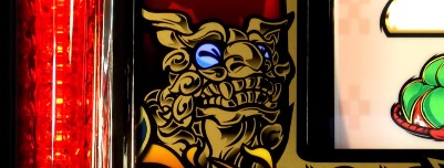 マシマシ スロット新台 REG中設定示唆演出 シーサー