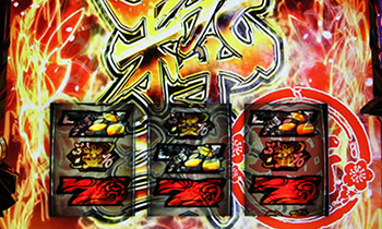 スロット剛衛門・ART開始時の判子