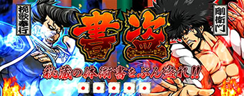 スロット剛衛門対決対峙画面のサイコロ2