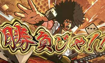 盗忍！剛衛門・対決画像