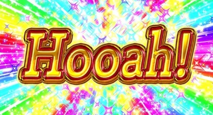 スーパービンゴリバース スロット新台 ART「ビンゴチャンス(BC)」 Hooah!(フア)