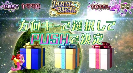 スーパービンゴリバース スロット新台 リミットブレイク