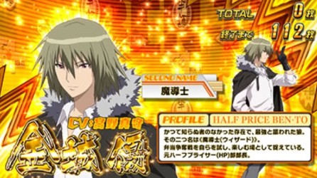 パチスロ ベントー 狼たちの夜 スロット新台 REG中キャラ紹介による設定示唆