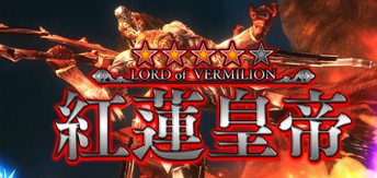 パチスロ ロードオブヴァーミリオンRe: スロット新台 CZ「バトルオブロード」